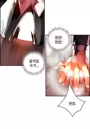 Lilith`s Cord Ch.0-36