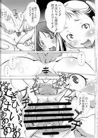 [Algolagnia (Mikoshiro Honnin)] St. Margareta Youchikuen