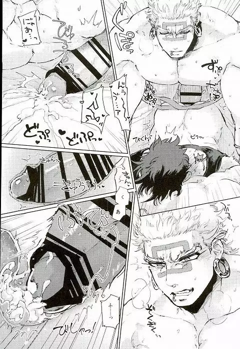 Namete Sawatte Kamanaide