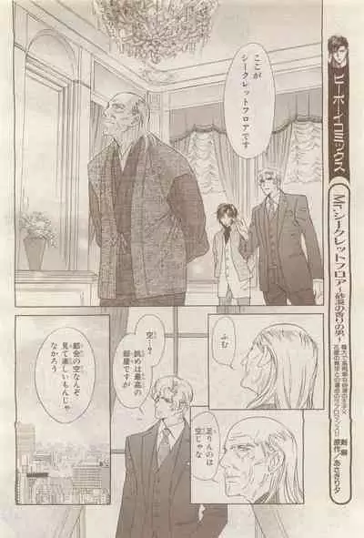 BE・BOY GOLD 2014-12