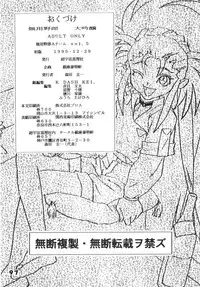 (C49) [Ginza Taimeiken (Various)] Muyou Yarou A-Team 5 Daiginjou (Tenchi Muyou!)
