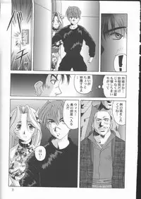 [Tenzan Factory] Breast Arms