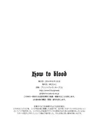 (C86) [GH (Kiri)] How to Blood (DIABOLIK LOVERS) [English] [biribiri]