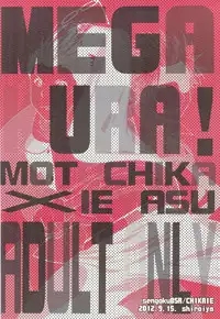 [Shiroiya (Shiroi Mochi)] Megakura! (Sengoku Basara	)