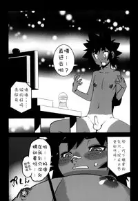 [Kikaider Reijhiro] Nipple Boy Fragments Ch. 1-9 [Chinese] [刚刚汉化]