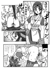 [BLACK ONIX (S Master)] MADE in BLACK (King of Fighters) [Digital]