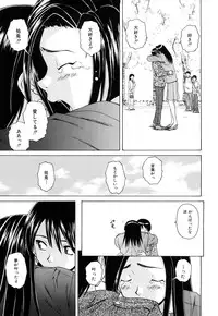 [Fuuga] Setsunai Omoi - Painful Feelings