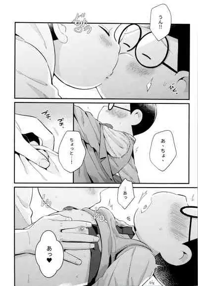 Mukashi to ima no bokutachi