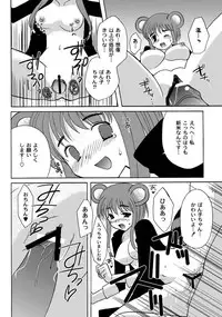 [Anthology] PLUM FE Vol. 2 [Digital]