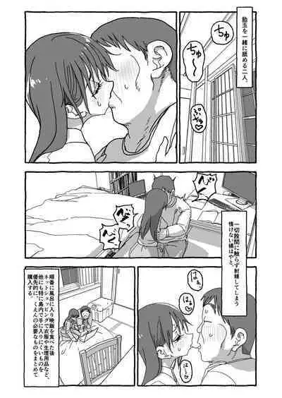 Deatte 4-Kounen De Gattai