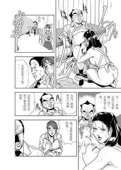 肉秘書・友紀子 Vol.03