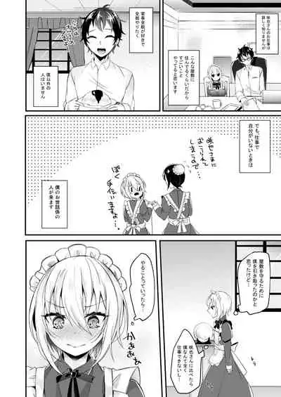 [Kakuu Shoujo (Amane Hayabusa)] Hakoiri Maid [Digital]