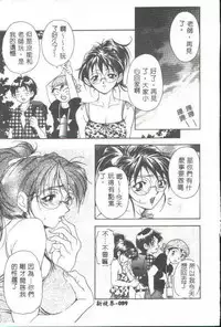 [Uetakano Oike] Oshare Maruhi Sensei [Chinese]