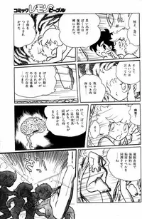 Lemon People 1984-01 Vol. 24