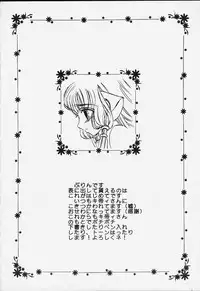 [St. Rio (Kitty, Purin, Tanataka)] AVIVA (Chobits)