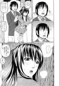 [Dakouin Saburou] Boku no Koe o Kiita Joshikousei-tachi ga Ero Sugiru!