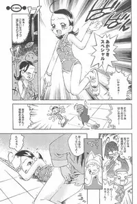 (Puniket 5) [Chinasanchi (China)] Majokko Daikessen (Ojamajo Doremi)