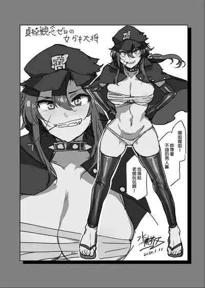 貞操観念ゼロの女友達/女友達の母/女番長/女番長の母