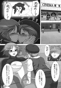 [Anthology] Maman Love 1