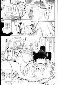 [Midori no Rupe] Garden I