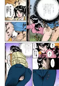 [Chikaishi Masashi] Shojo Renzoku Goukan [Digital]