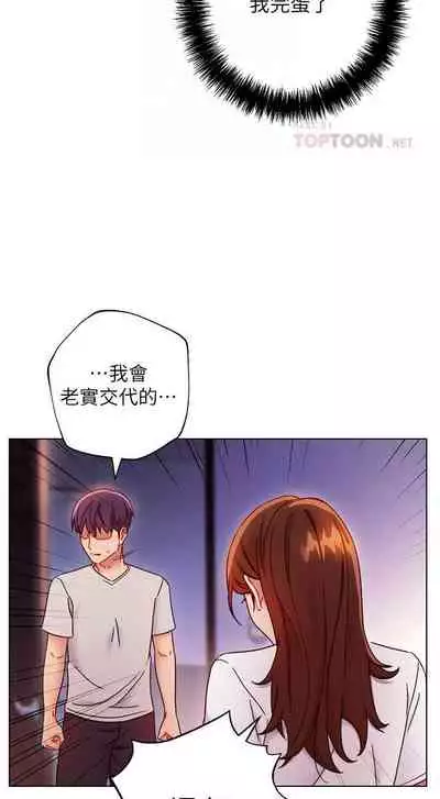 【周二连载】继母的朋友们（作者：Red-A&頸枕） 第1~74话