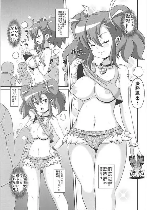 "Ogami Marina Sukidarake"