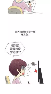 中文韩漫 破繭 Ch.0-6 [Chinese]