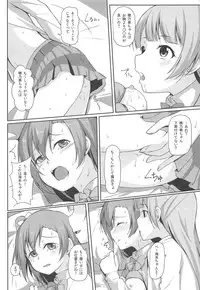 (C88) [Aloe-nano (Nanotsuki)] UNBALANCED LOVE. 2nd (Love Live!)