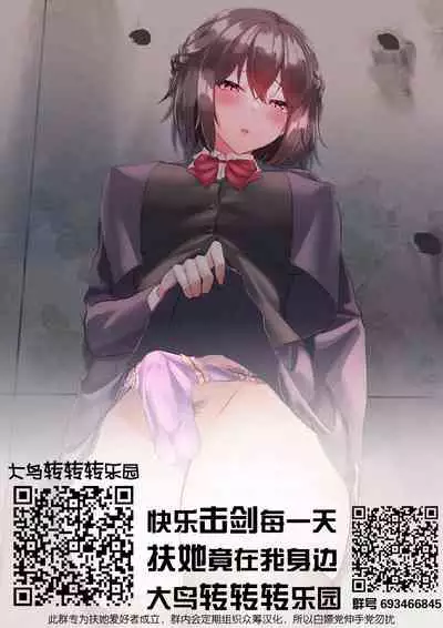 Ecchi na Saimin Dosukebe Maria