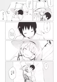 [100yenMoFA (Mirino)] Suwa Shota Tsumeawase Suwa Shota Bangaihen 6 (Touhou Project) [Digital]