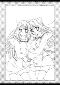 [P.S. (天櫻みとの)] ふたりでひとつの恋心原画集