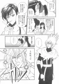 [Kouenji Marimo] Kimi wa TOO SHY