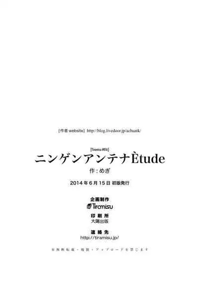 [Tiramisu (Megi)] Ningen Antenna Etude [Chinese] [cqxl自己汉化] [Digital]