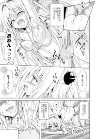 (C85) [TORA MACHINE (Kasukabe Taro)] Yami Ochi Game (To LOVE-Ru)