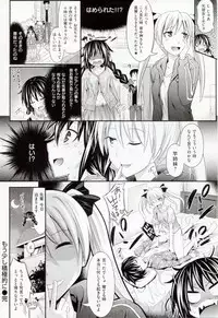 [Makinosaka Shinichi] Amakuchi Virgin