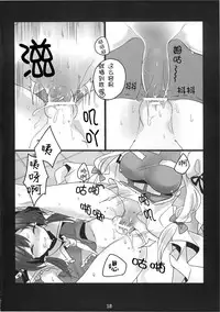 (C78) [Fuguri (Shindou)] Touhou Nyou Reimu (Touhou Project) [Chinese] [silent_aoi个人汉化]