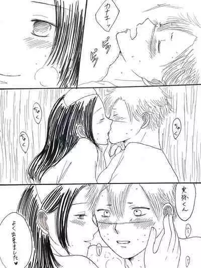 [うなぎ] さねカナR18 (鬼滅の刃)