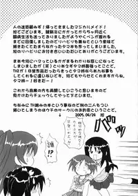 [Fullmetal Madness] Tama-C (ToHeart2)