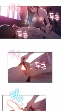 [Bak Hyeong Jun] Sweet Guy Ch.52-62 (Chinese)