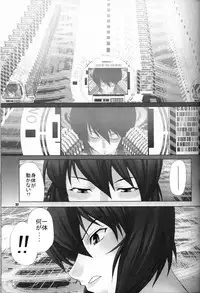 (C66) [Runners High (Chiba Toshirou)] CELLULOID - ACME (Ghost in the Shell)