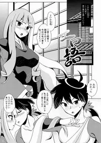 (Kouroumu 6) [Saipin (Saipin)] Erogatari (Katanagatari)