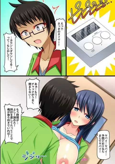 Moshimo,Konbini de Joshizenin no Jikanteishi wo Shitara～Jirudaku Joseikifea～