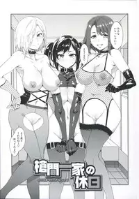 [Mizuryu Kei] Teisou Kannen ZERO