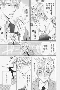 [Kinuta Nana] Hanataba Mitai ni Daitekure