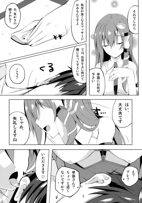 Kaze to Tsuki no Sasayaki