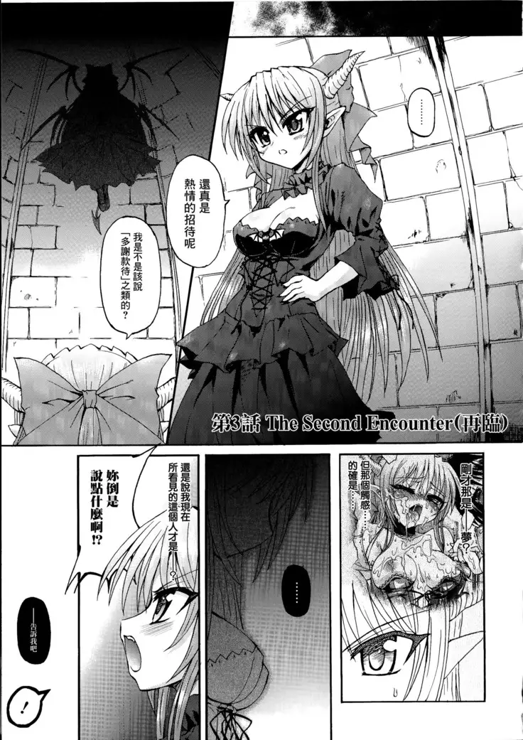 Ma ga Ochiru Yoru Demonic Imitator CH.1-3