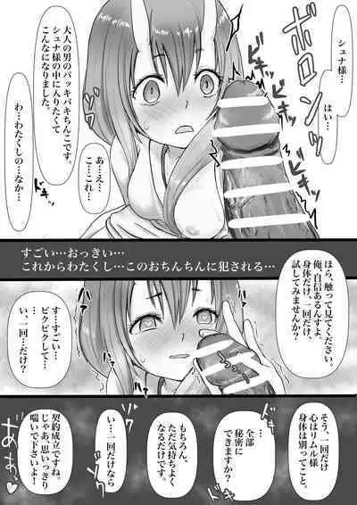 転スラ シュナ快楽堕ち漫画