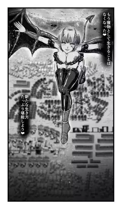 [SweetEdda (Loki)] SweetEdda vol.08 Inma-ka Hen