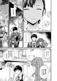 [Cuvie] Iromeku Kanojo [Digital]